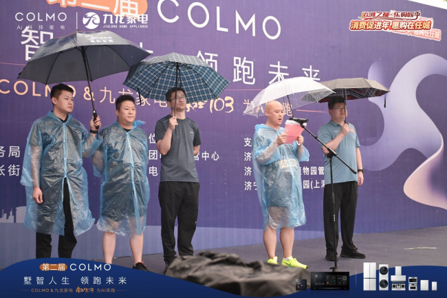 仲夏开跑！第二届COLMO九龙家电疯狂703——2024健康跑圆满落幕(图4)