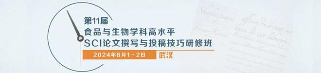 第五届食品科学与人类健康国际研讨会-颜慧旻副教授：运动对儿童餐后脂肪分解和脂肪组织血流的影响(图2)