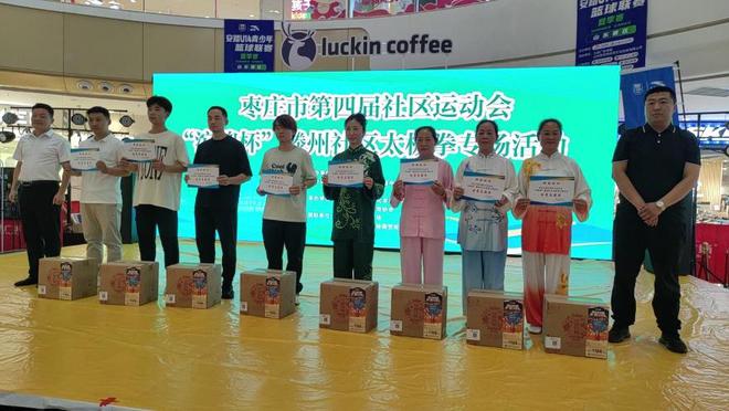 弘扬太极文化共筑健康社区！枣庄市第四届社区运动会滕州太极拳专场活动举行(图3)