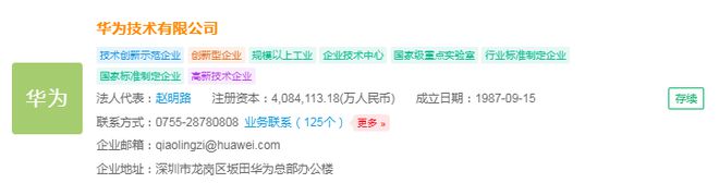 可穿戴设备产业招商清单：华为、奋达科技、光弘科技等最新投资动向【附关键企业名录】(图7)