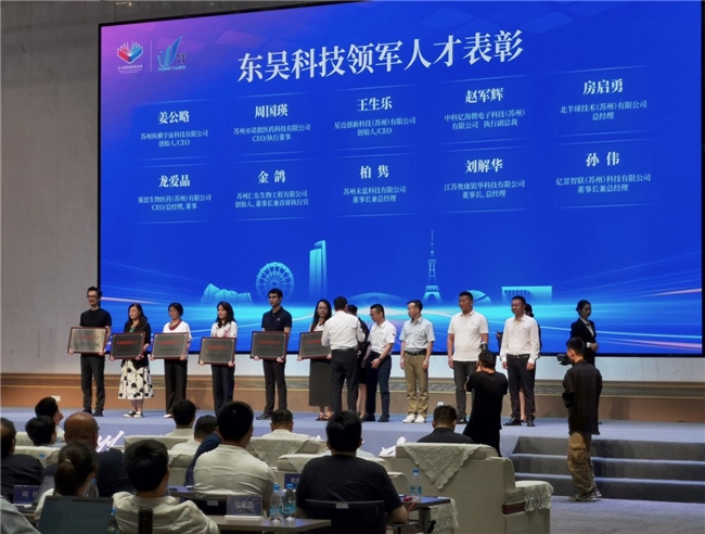 霸榜亚马逊智能眼镜畅销榜的VITURE亮相2024年东吴双创峰会(图2)