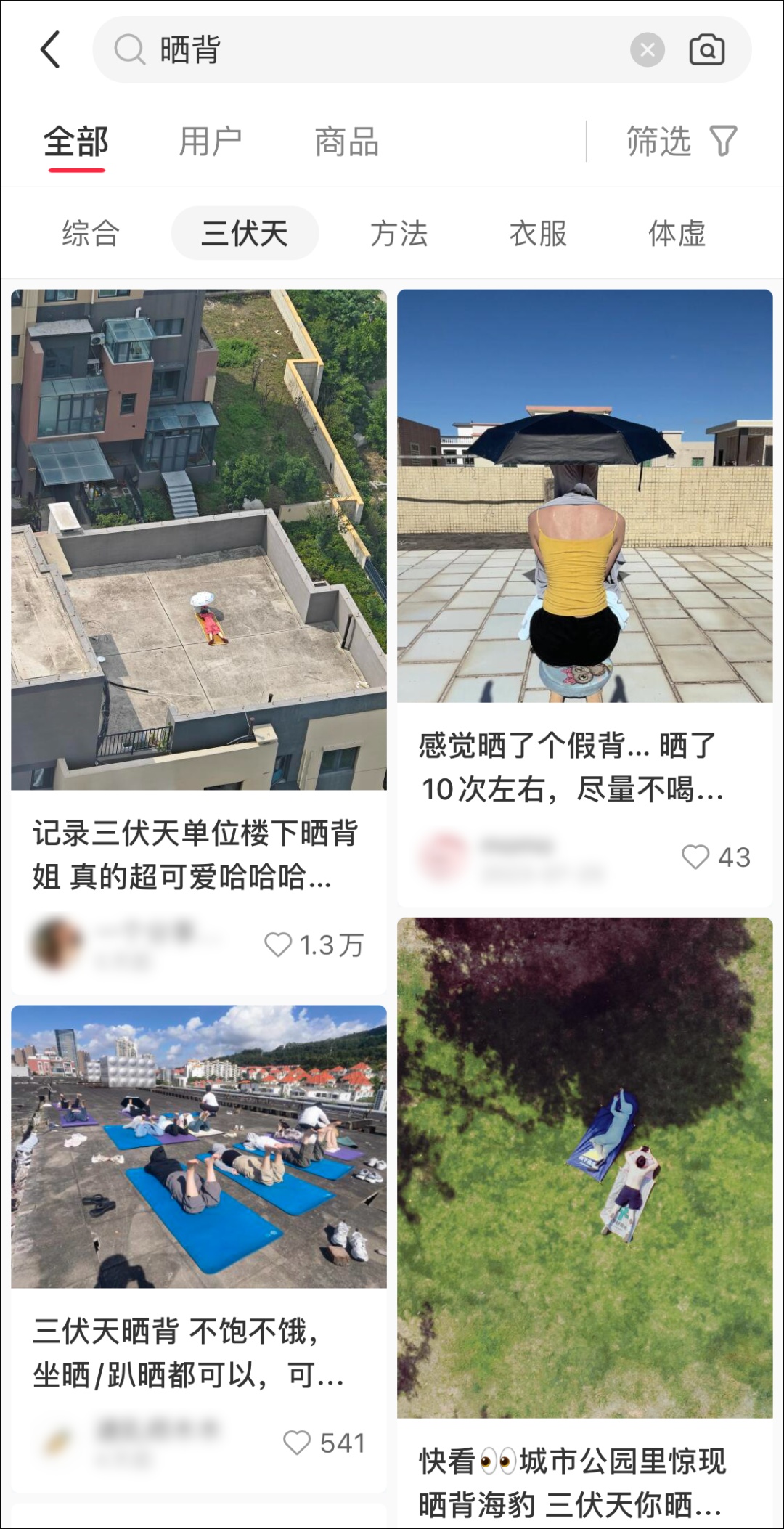 三伏养生千万别踩“坑”健康度夏多做这个运动→(图4)