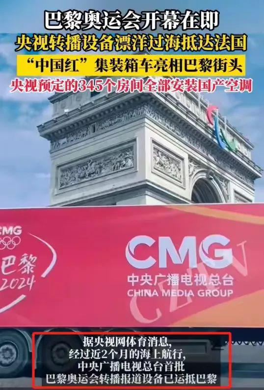 为什么巴黎奥运会“连空调都要运动员自带”？(图7)