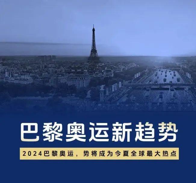 为什么巴黎奥运会“连空调都要运动员自带”？(图11)