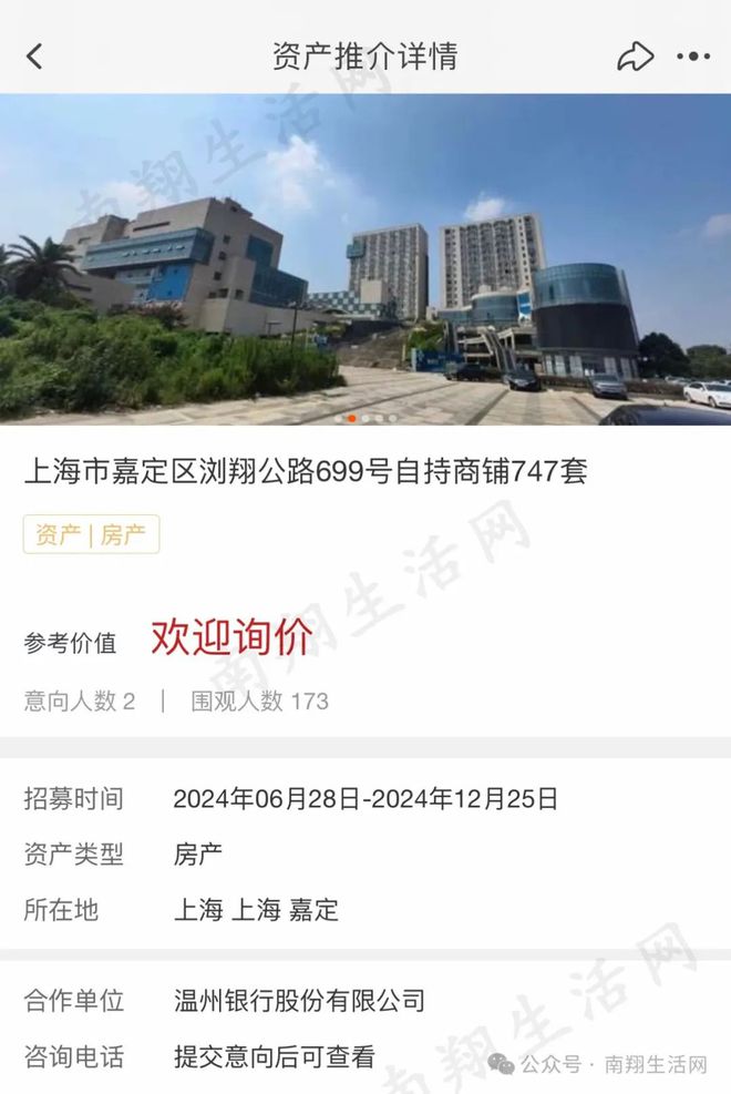 【独家】南翔大型烂尾商业体要复活了？(图7)