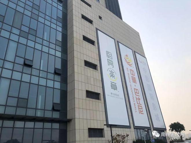 【独家】南翔大型烂尾商业体要复活了？(图10)