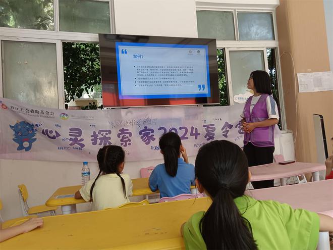 【心灵探索家2024夏令营】瑞金：趣味运动会快乐无欺凌(图6)