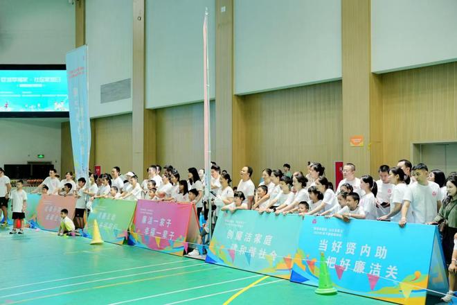 “树廉洁家风·建清廉蓉城”2024年成都市亲子趣味运动会圆满举行(图4)