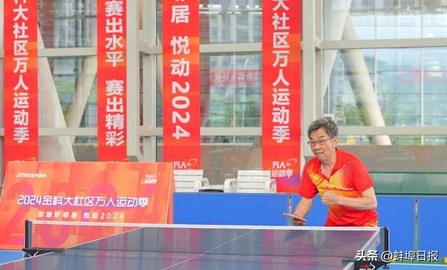 加油好邻居！2024金科服务万人运动季点燃邻里运动热情(图3)