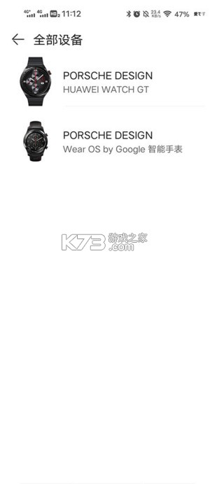 华为运动健康2024最新版(图2)