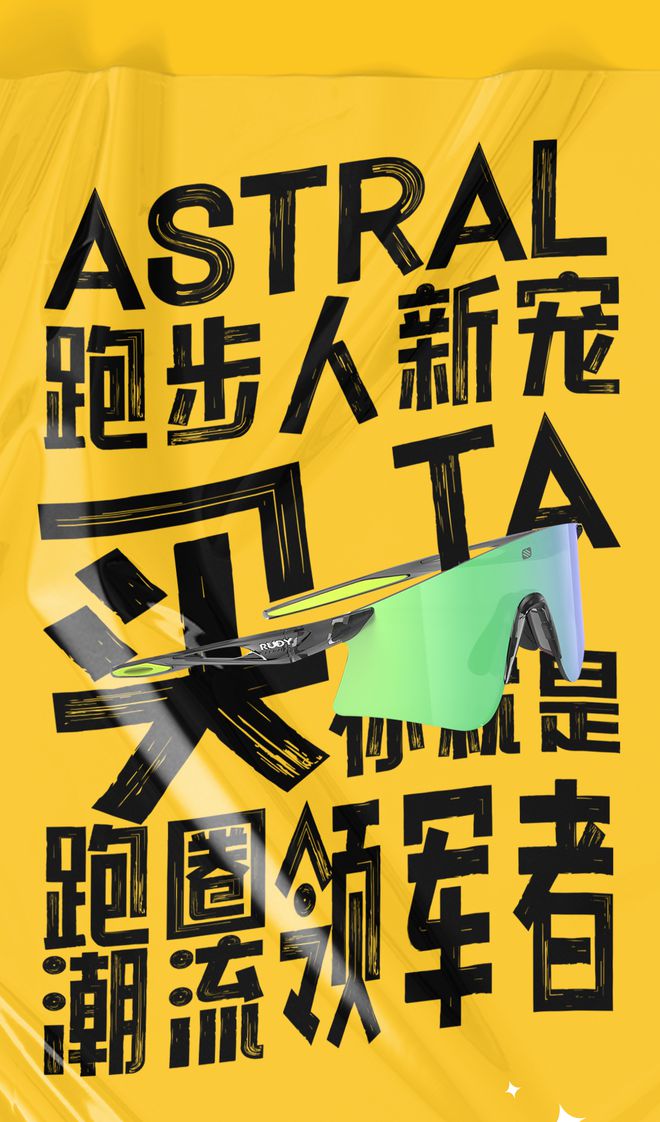 双十一来袭！超值推荐！最适合骑行和跑步的运动眼镜大揭秘！(图2)