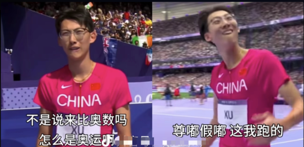 刘翔师弟戴眼镜跨栏火出圈！“以为是搞奥数的结果是搞奥运的！”(图2)