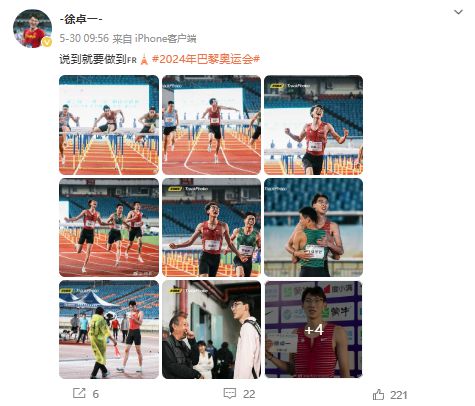 “不像去参加奥运的像去参加奥数的”徐卓一戴眼镜跨栏获得小组第一(图5)