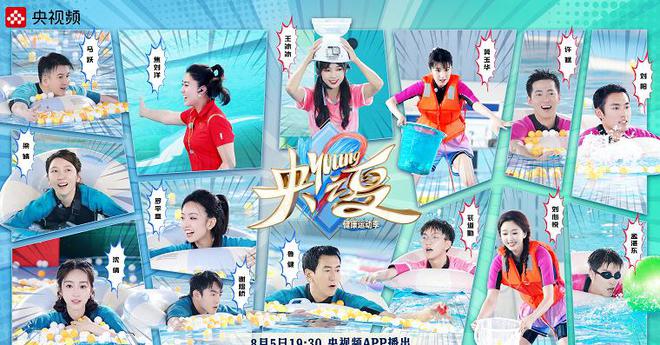 沈倩：系《央young之夏健康运动季》节目中唯一一个非在职主持人(图5)