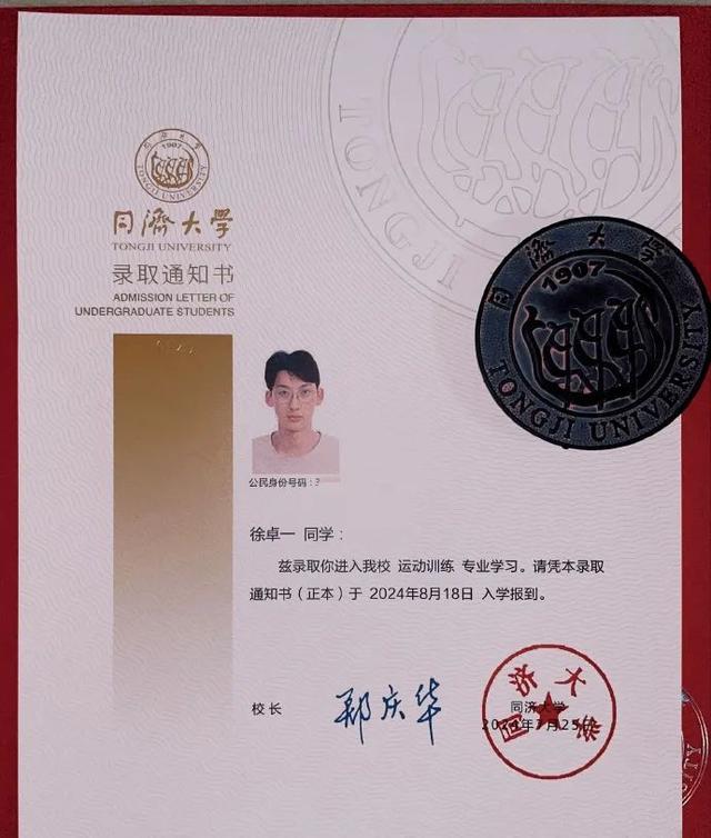 同济大学新生“眼镜哥”爆火“以为他是搞奥数的结果是搞奥运的！”(图2)