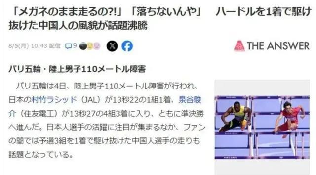 徐卓一回应“戴眼镜参加跨栏比赛”(图2)