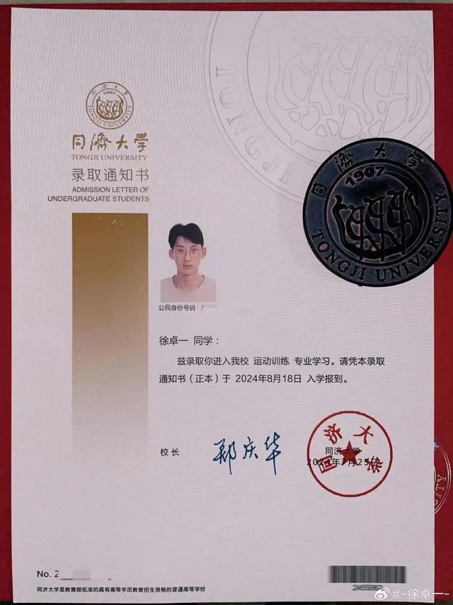 徐卓一回应“戴眼镜参加跨栏比赛”(图7)