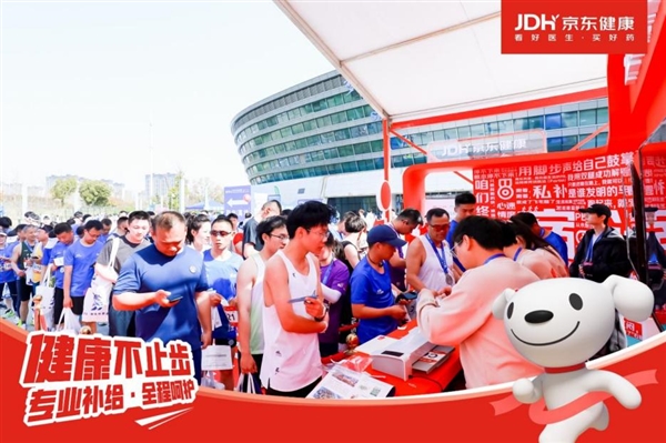 守护大众运动健康京东健康助力2024宿迁马拉松顺利举办(图4)