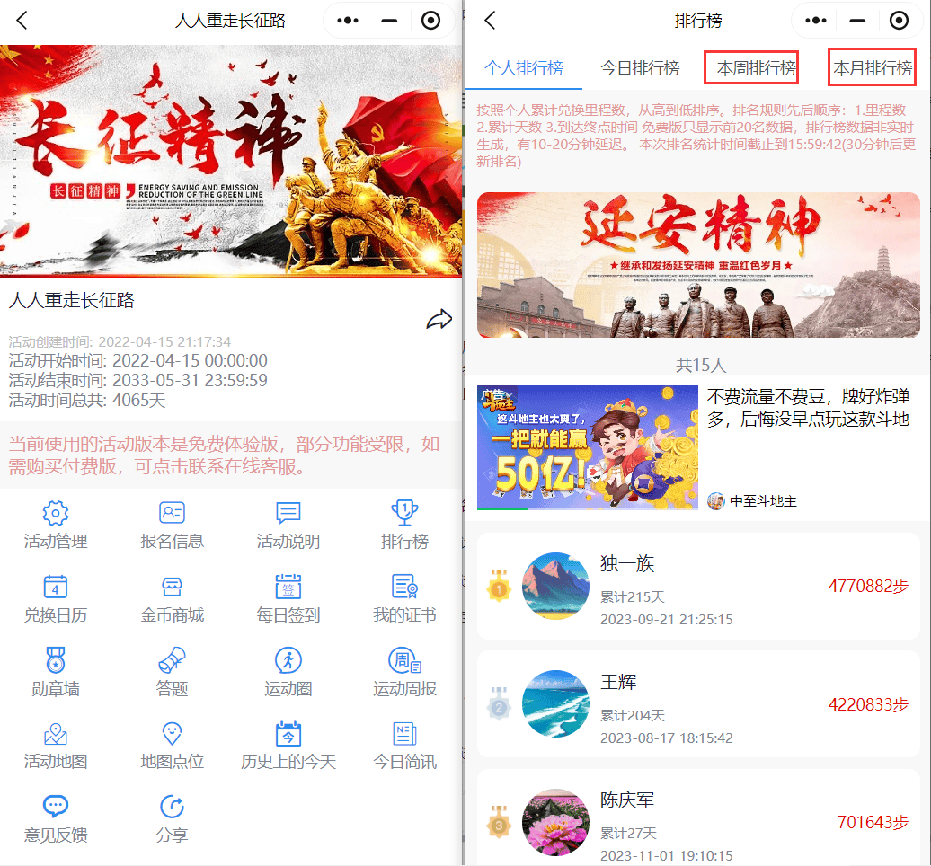 2024年“奋进新征程运动促健康”全民健身志愿服务系列主题活动(图2)