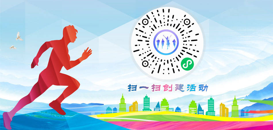 2024年“奋进新征程运动促健康”全民健身志愿服务系列主题活动(图4)