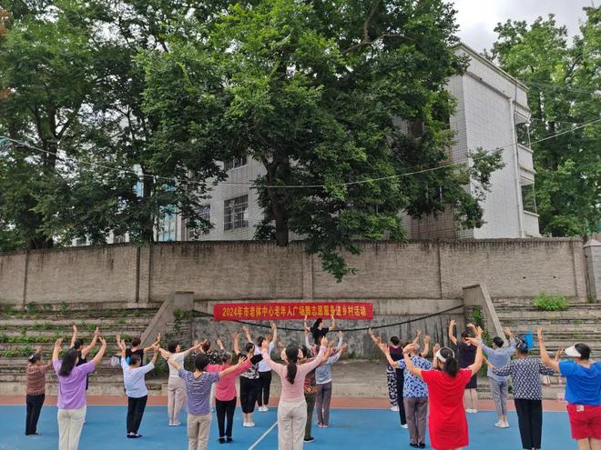 奋进新征程运动促健康！2024年市老体中心广场舞志愿服务进乡村活动举办(图2)