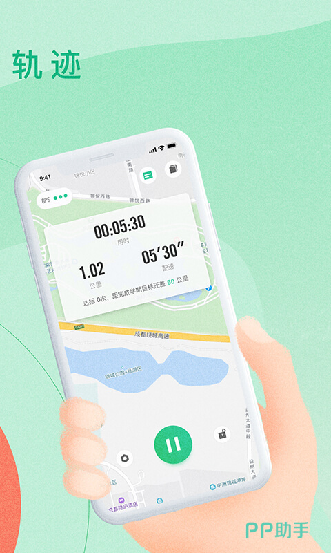 运动健康APP安装_2024最新正版手机免费_25PP(图10)