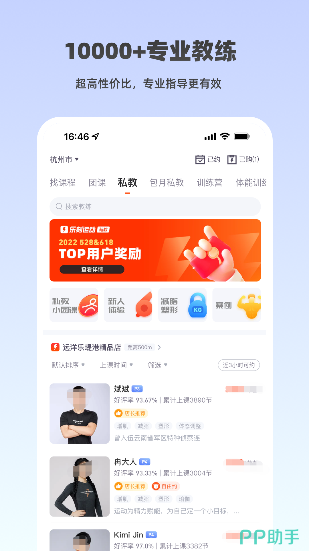 运动健康APP安装_2024最新正版手机免费_25PP(图17)