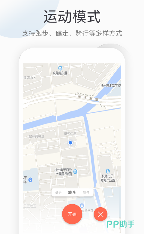 运动健康APP安装_2024最新正版手机免费_25PP(图15)