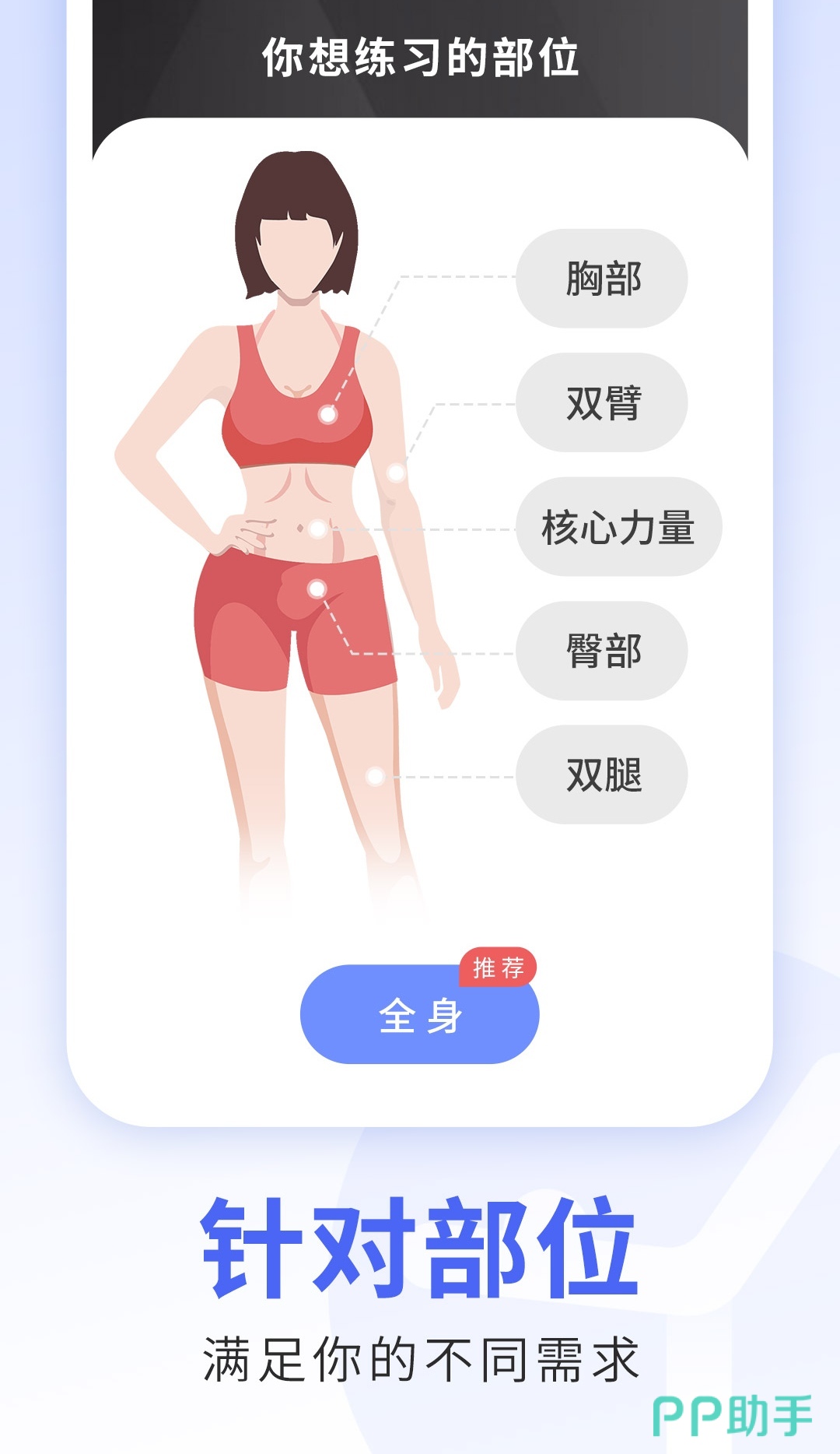 运动健康APP安装_2024最新正版手机免费_25PP(图20)