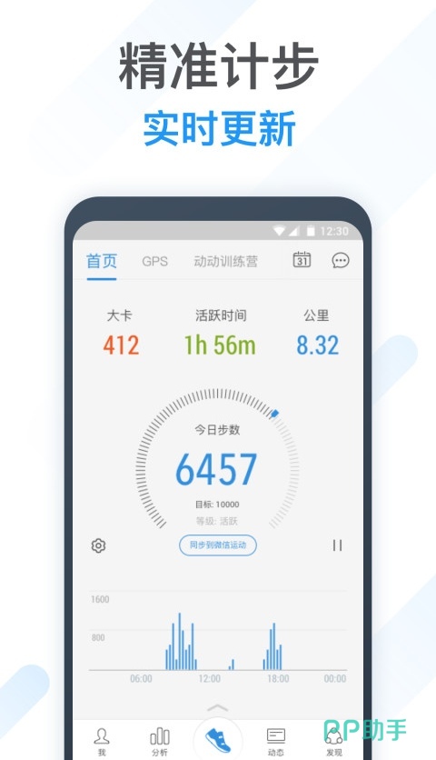 运动健康APP安装_2024最新正版手机免费_25PP(图21)