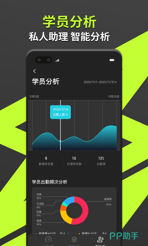运动健康APP安装_2024最新正版手机免费_25PP(图26)
