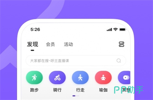 运动健康APP安装_2024最新正版手机免费_25PP(图28)
