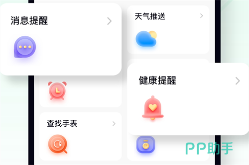 运动健康APP安装_2024最新正版手机免费_25PP(图31)