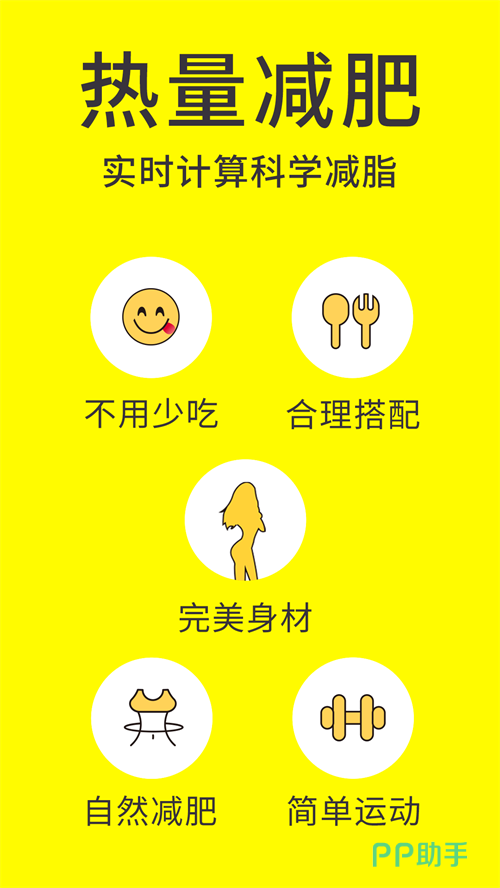运动健康APP安装_2024最新正版手机免费_25PP(图32)