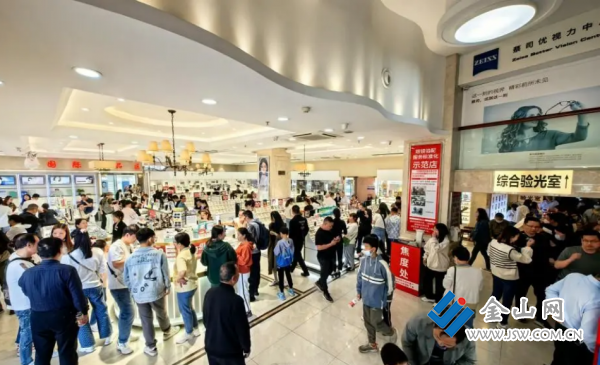 2024年丹阳市眼镜产业高质量发展大会成功举办(图2)