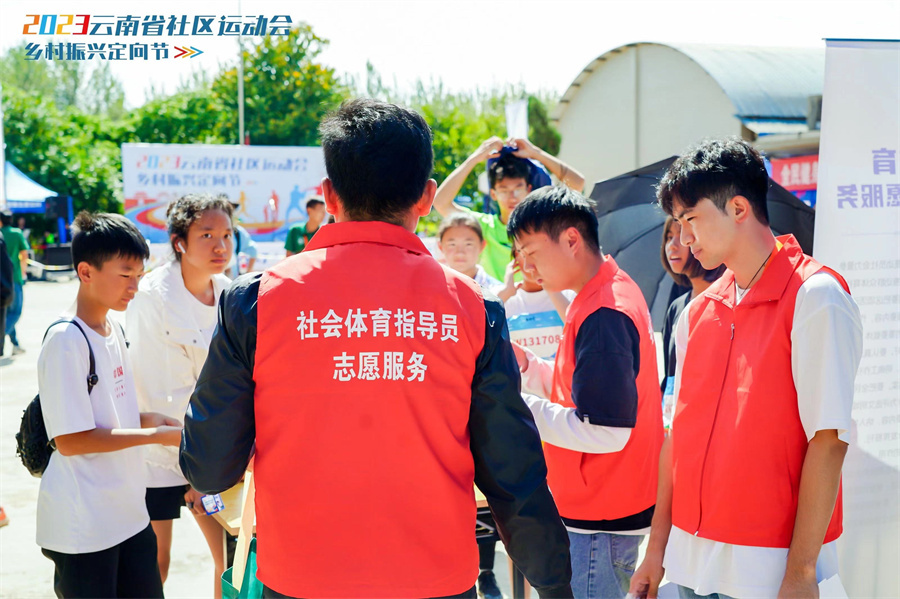 2024云南省社区运动会即将启幕_新华网(图2)