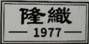 2024年上海市太阳镜产品质量监督抽查结果公布(图3)