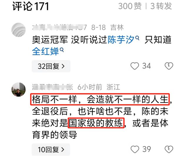 陈芋汐上大学了！所选专业和“眼镜哥”徐卓一相同网友：有格局(图5)