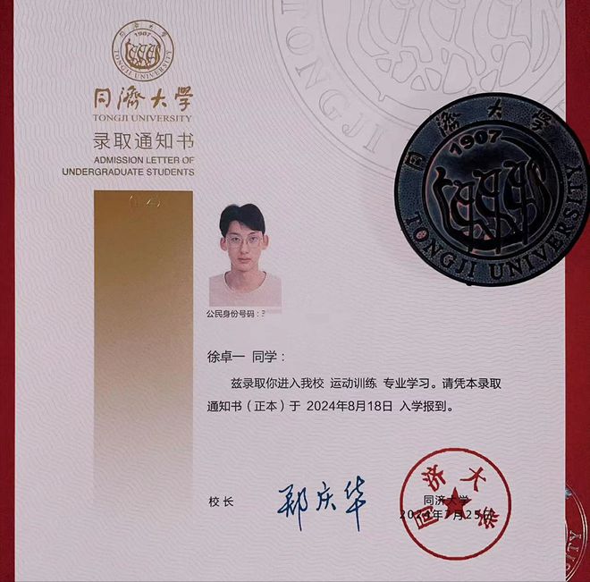 陈芋汐上大学了！所选专业和“眼镜哥”徐卓一相同网友：有格局(图4)