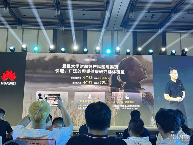 用手表就能做微体检！揭秘华为运动健康实验室探寻新技术品牌“玄玑”(图2)