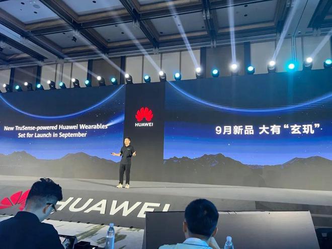 【穿戴】华为运动健康发布技术品牌：玄玑新品9月见(图5)