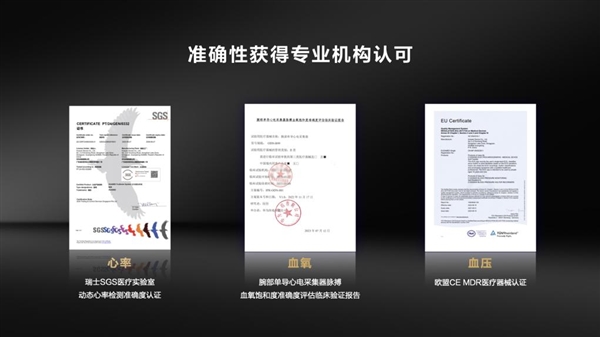 华为发布超强技术底座玄玑！六大技术特性构建运动健康新体验(图5)