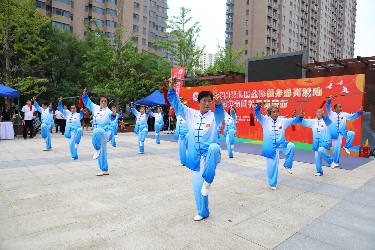 2024年回天地区全民健身系列活动暨共青团社区青春行(图5)