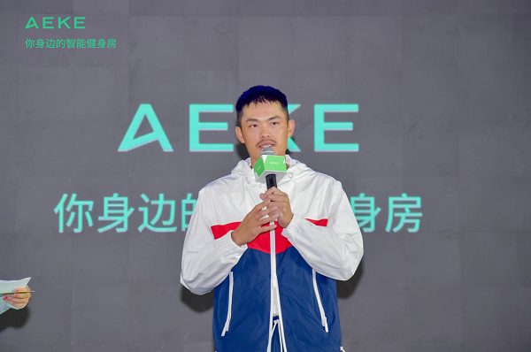 奥运冠军林丹现身AEKE新品发布会体验揭秘AEKE力量镜A1(图2)