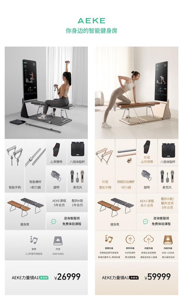 奥运冠军林丹现身AEKE新品发布会体验揭秘AEKE力量镜A1(图5)