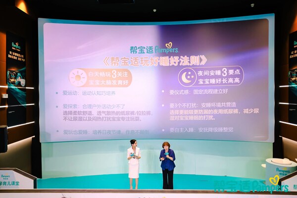 帮宝适发起宝宝运动会助力中国宝宝健康成长(图3)