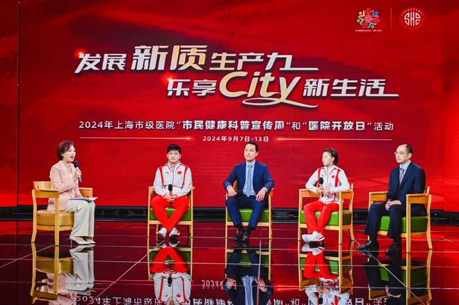 上海“市民健康科普宣传周”开幕首场直播与奥运冠军共话运动健康(图2)