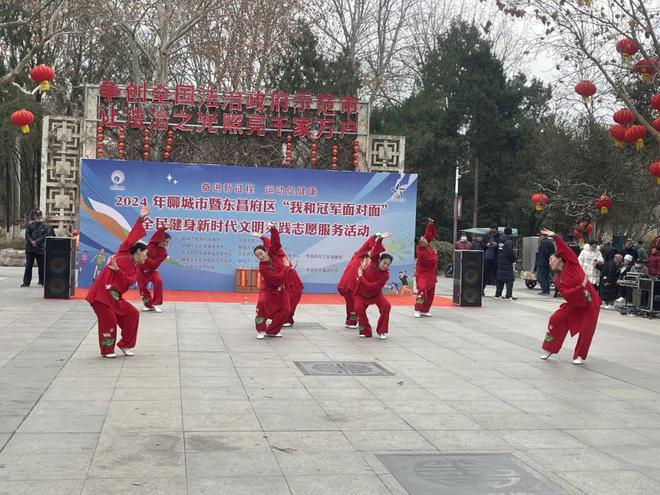 “奋进新征程运动促健康”2024年聊城市全民健身志愿服务活动启动(图3)