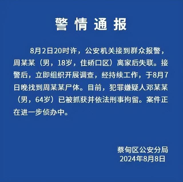 大二女生拒绝继外公索钱后被杀死者妹妹：父母已去世与姐姐相依为命(图5)
