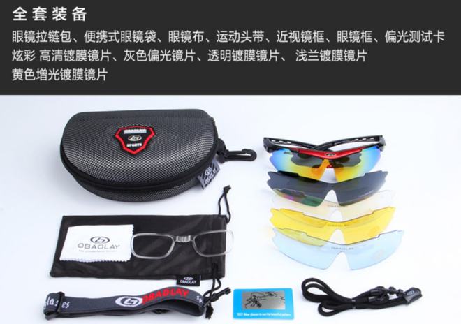 爆款运动偏光眼镜限时89元！有5副镜片还有近视框搭配！眼睛近视的跑友也适合哦(图10)